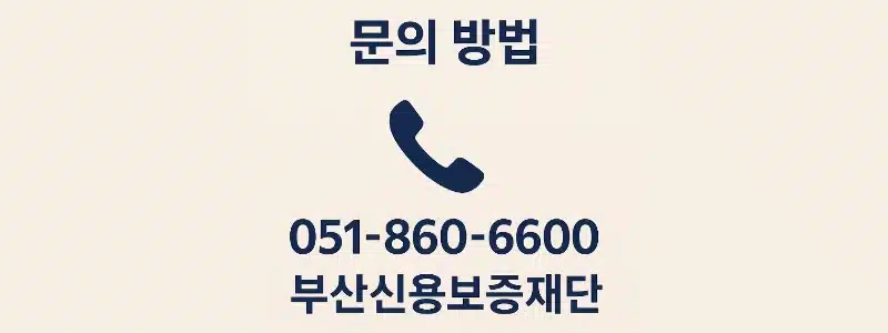 부산 3무 희망잇기카드 신청방법 및 조건 총정리 (소상공인 무이자 카드)