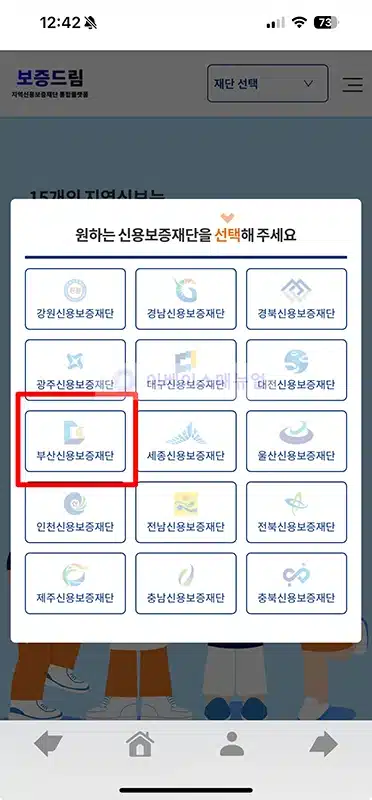 부산 3무 희망잇기카드 신청방법 및 조건 총정리 (소상공인 무이자 카드)