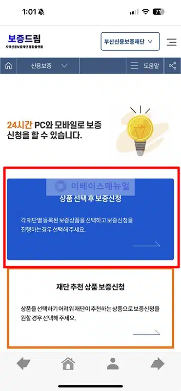 부산 3무 희망잇기카드 신청방법 및 조건 총정리 (소상공인 무이자 카드)
