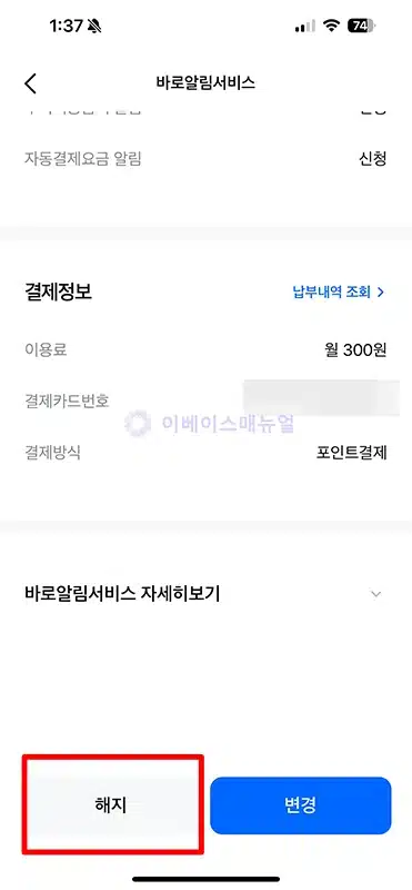 삼성카드 결제 알림 무료 신청 방법