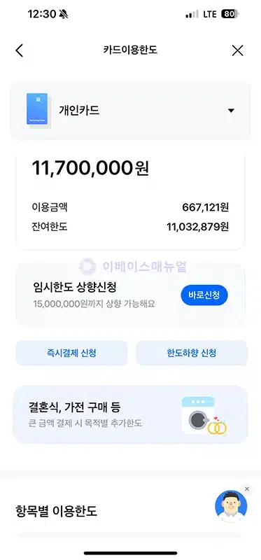 삼성카드 분할납부 왜 안되지 할부 전환 불가 사유 총정리