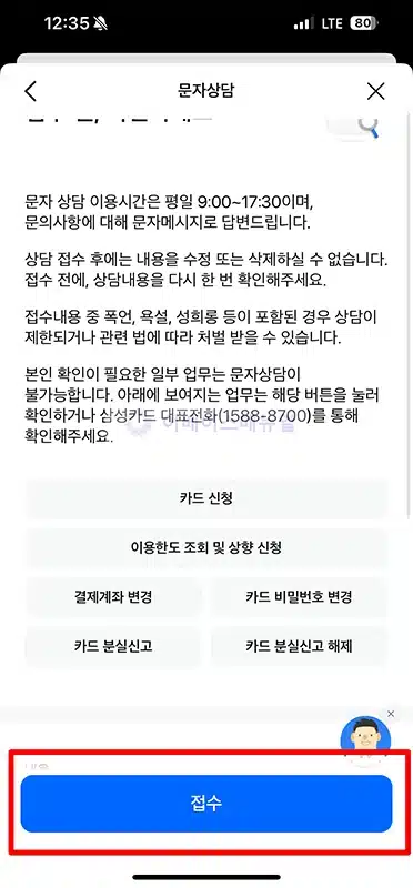 삼성카드 분할납부 왜 안되지 할부 전환 불가 사유 총정리