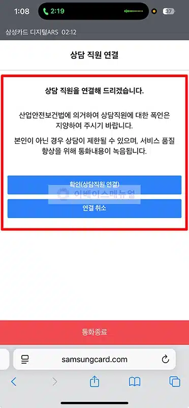 삼성카드 상담원 연결 빠르게 하는 법(고객센터 전화번호 + 시간 총정리)