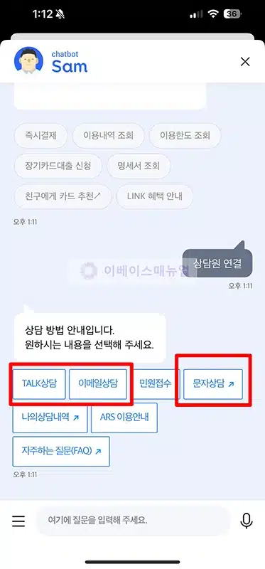 삼성카드 상담원 연결 빠르게 하는 법(고객센터 전화번호 + 시간 총정리)