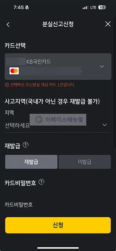 신용카드 위치추적 가능할까 카드 잃어버렸을 때 대처 방법