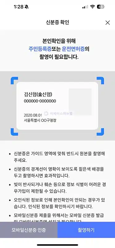신협 통장개설 앱으로 간단하게 계좌 만들기