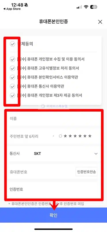 신협 통장개설 앱으로 간단하게 계좌 만들기
