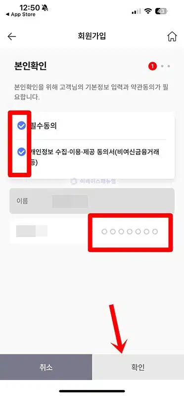 신협 통장개설 앱으로 간단하게 계좌 만들기