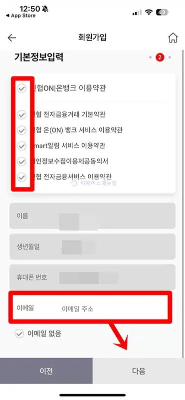 신협 통장개설 앱으로 간단하게 계좌 만들기