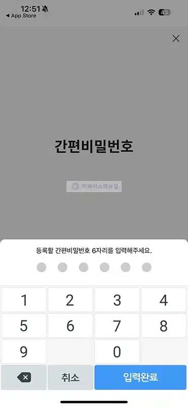 신협 통장개설 앱으로 간단하게 계좌 만들기