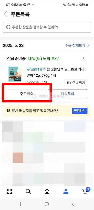 우리카드 결제취소 방법 총정리 (환불, 한도 복원 시점까지)