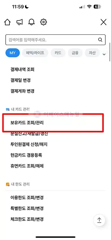 우리카드 카드번호 확인하는 가장 쉬운 방법 (모바일 앱 기준)