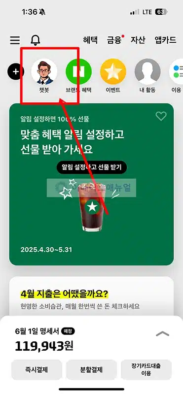 현대카드 상담원 연결 안될 때 앱으로 실시간 채팅 상담하는 방법