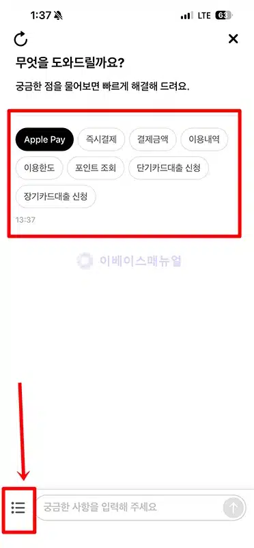 현대카드 상담원 연결 안될 때 앱으로 실시간 채팅 상담하는 방법