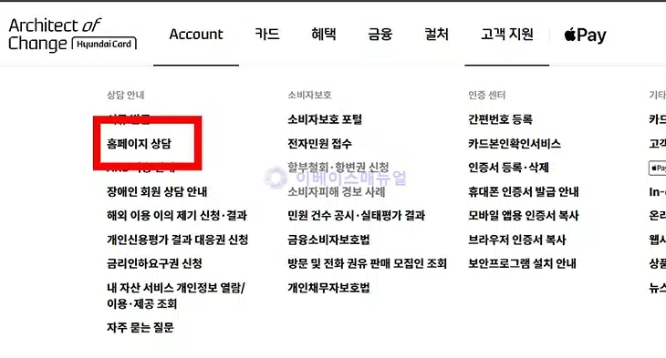 현대카드 상담원 연결 안될 때 앱으로 실시간 채팅 상담하는 방법
