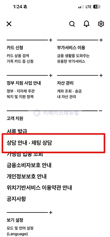 현대카드 상담원 연결 안될 때 앱으로 실시간 채팅 상담하는 방법