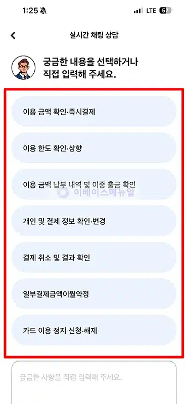 현대카드 상담원 연결 안될 때 앱으로 실시간 채팅 상담하는 방법
