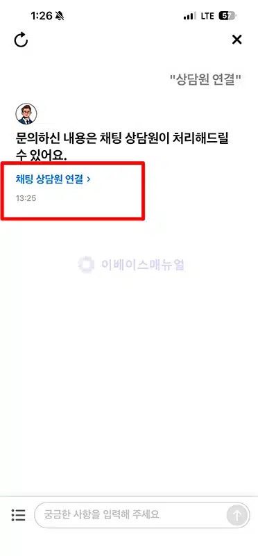 현대카드 상담원 연결 안될 때 앱으로 실시간 채팅 상담하는 방법