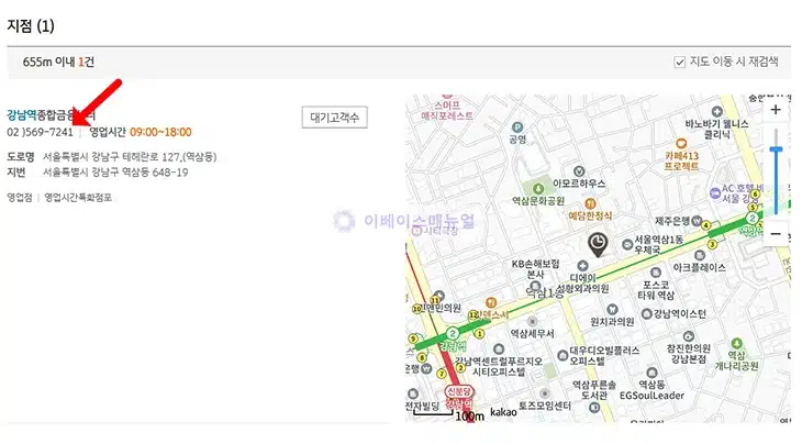 KB국민은행 지점 전화번호 확인하는 간단한 방법