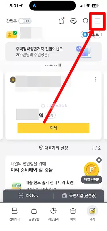 KB국민은행 지점 전화번호 확인하는 간단한 방법