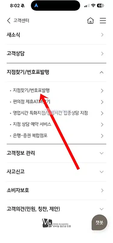KB국민은행 지점 전화번호 확인하는 간단한 방법