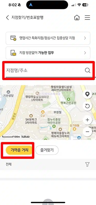 KB국민은행 지점 전화번호 확인하는 간단한 방법