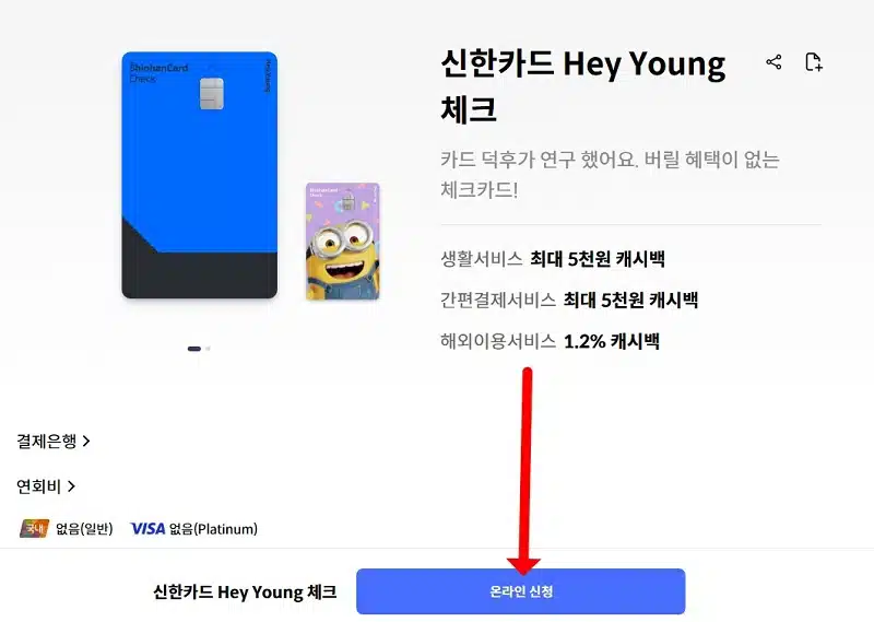 개인회생 중 체크카드 발급 가능할까 방법과 거절 사유 정리