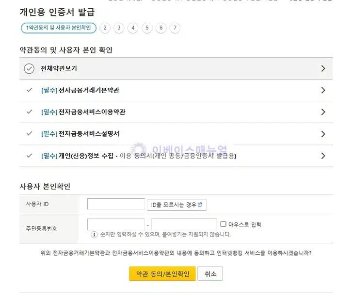 국민은행 공동인증서 발급 방법 PC와 모바일 모두 정리