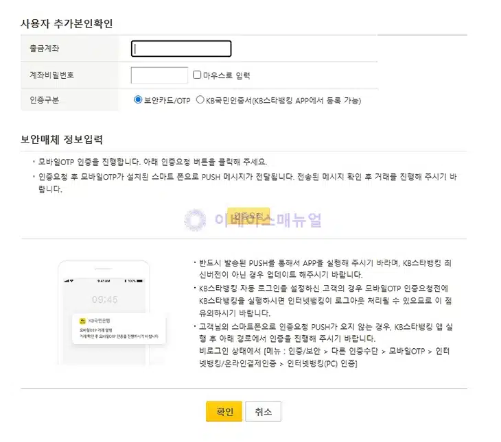 국민은행 공동인증서 발급 방법 PC와 모바일 모두 정리