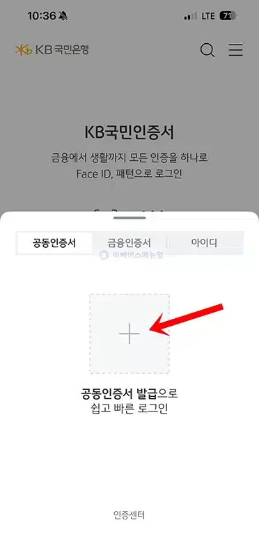 국민은행 공동인증서 발급 방법 PC와 모바일 모두 정리