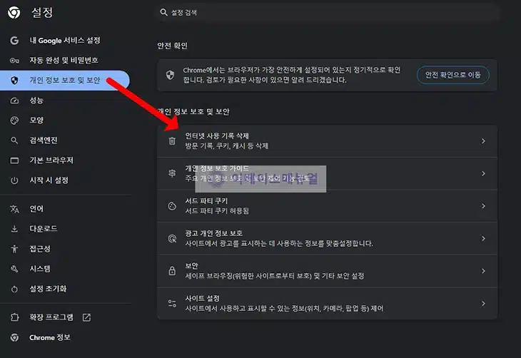국민은행 공인인증센터 접속 안될 때 해결 방법