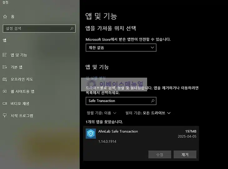 국민은행 공인인증센터 접속 안될 때 해결 방법