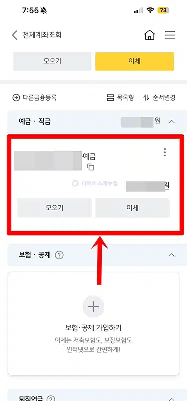 국민은행 통장 해지 방법, 영업점과 어플 계좌 해지 완전정리