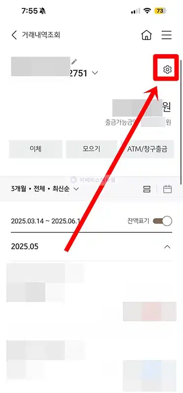 국민은행 통장 해지 방법, 영업점과 어플 계좌 해지 완전정리