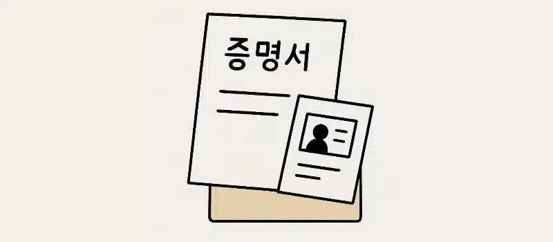 비대면 계좌개설 안심차단 해제 방법, 대리인은 준비서류 확인하세요