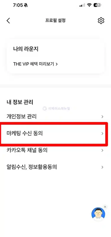 삼성카드 광고 전화 차단 방법, 고객센터 없이 간편하게