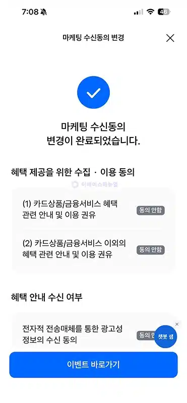 삼성카드 광고 전화 차단 방법, 고객센터 없이 간편하게