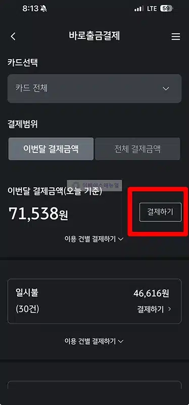 신용카드 즉시결제 신용점수 올리기에 정말 도움 될까