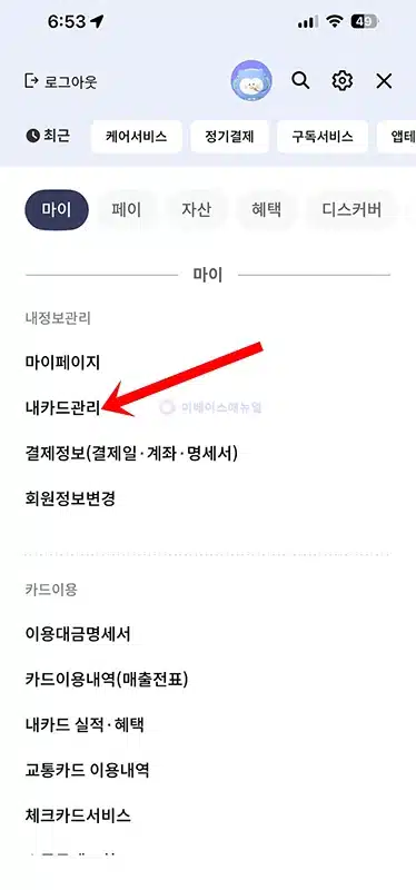 신한은행 체크카드 재발급