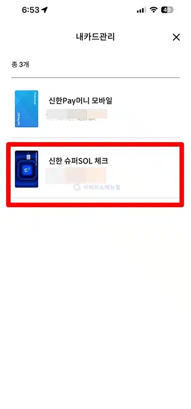 신한은행 체크카드 재발급