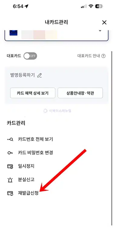 신한은행 체크카드 재발급