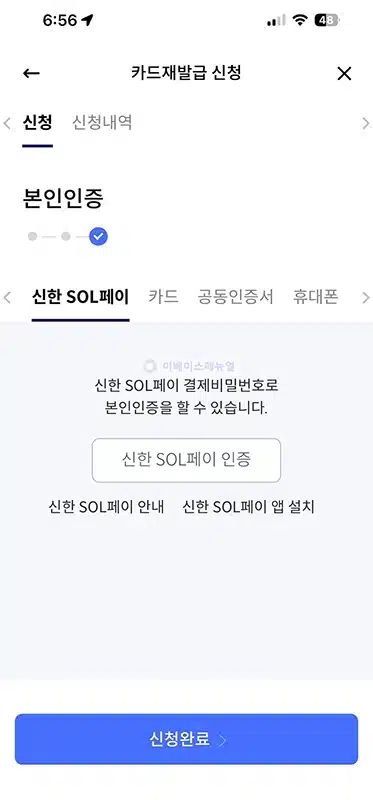 신한은행 체크카드 재발급