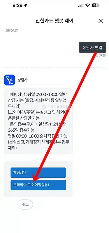 신한카드 상담원 빠른 연결 방법, 고객센터 전화번호 시간