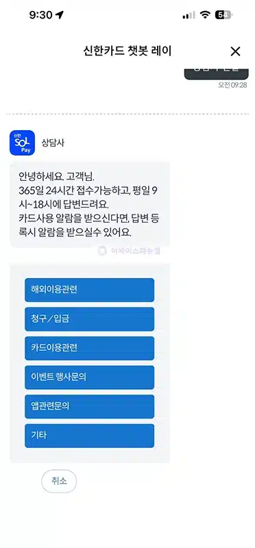 신한카드 상담원 빠른 연결 방법, 고객센터 전화번호 시간