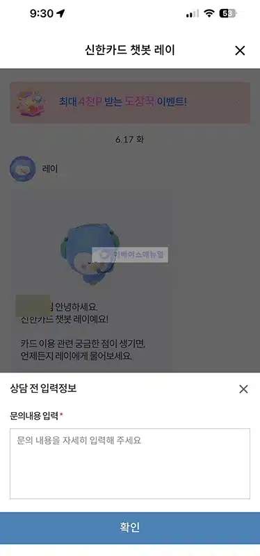 신한카드 상담원 빠른 연결 방법, 고객센터 전화번호 시간