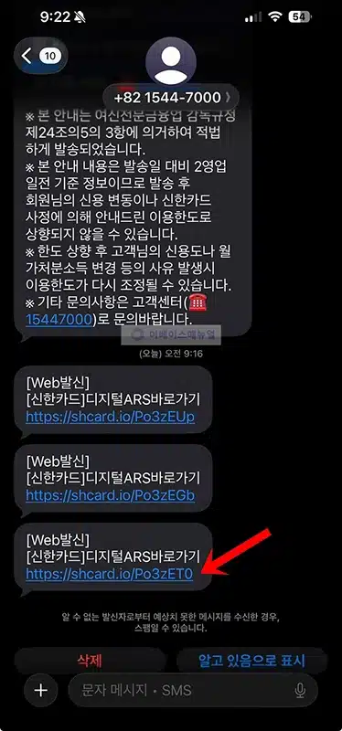 신한카드 상담원 빠른 연결 방법, 고객센터 전화번호 시간
