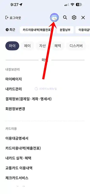 신한카드 상담원 빠른 연결 방법, 고객센터 전화번호 시간