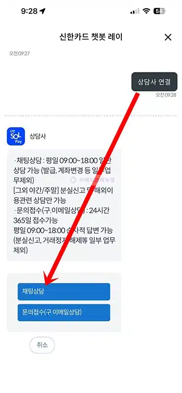 신한카드 상담원 빠른 연결 방법, 고객센터 전화번호 시간