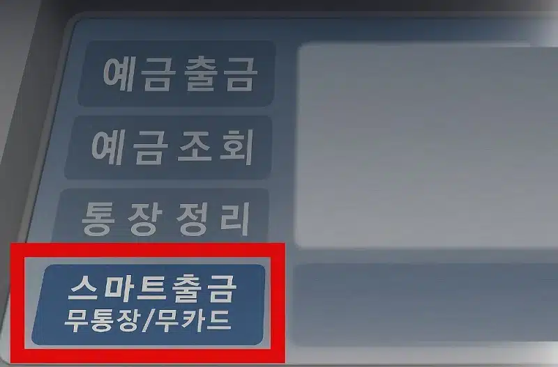 신협 무통장입금 하는 법, 수수료, ATM 기기까지 총정리