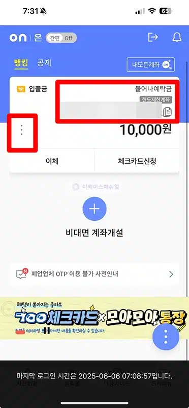 신협 통장사본 발급 방법 출력, 저장까지 한 번에